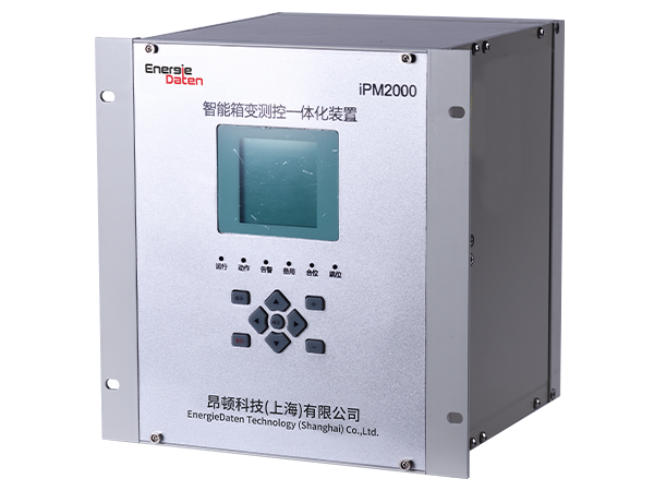iPM2000箱变测控一体化装置
