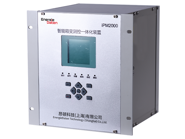 EDT-iPM2000箱变测控一体化装置